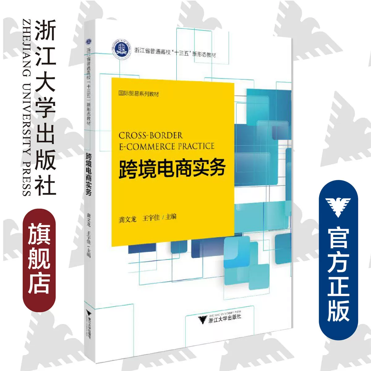 跨境电商的政策扶持_跨境扶持电商政策是什么_跨境扶持电商政策有哪些