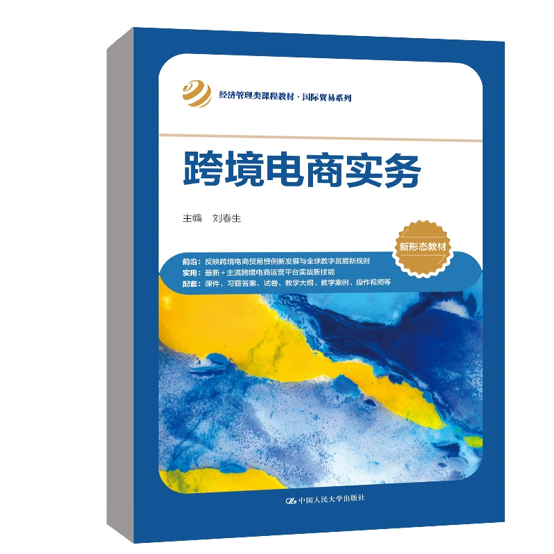 跨境电商的政策扶持_跨境扶持电商政策有哪些_跨境扶持电商政策是什么