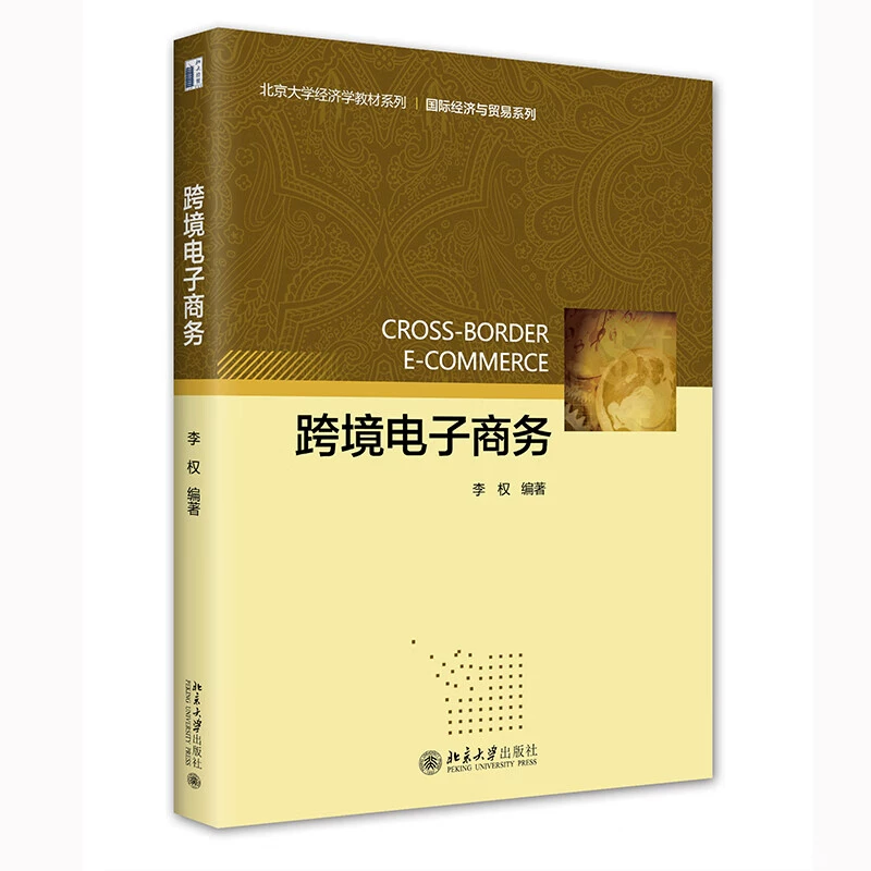 跨境电商排名前100_跨境电商erp排名_跨境电商排名前十名品牌