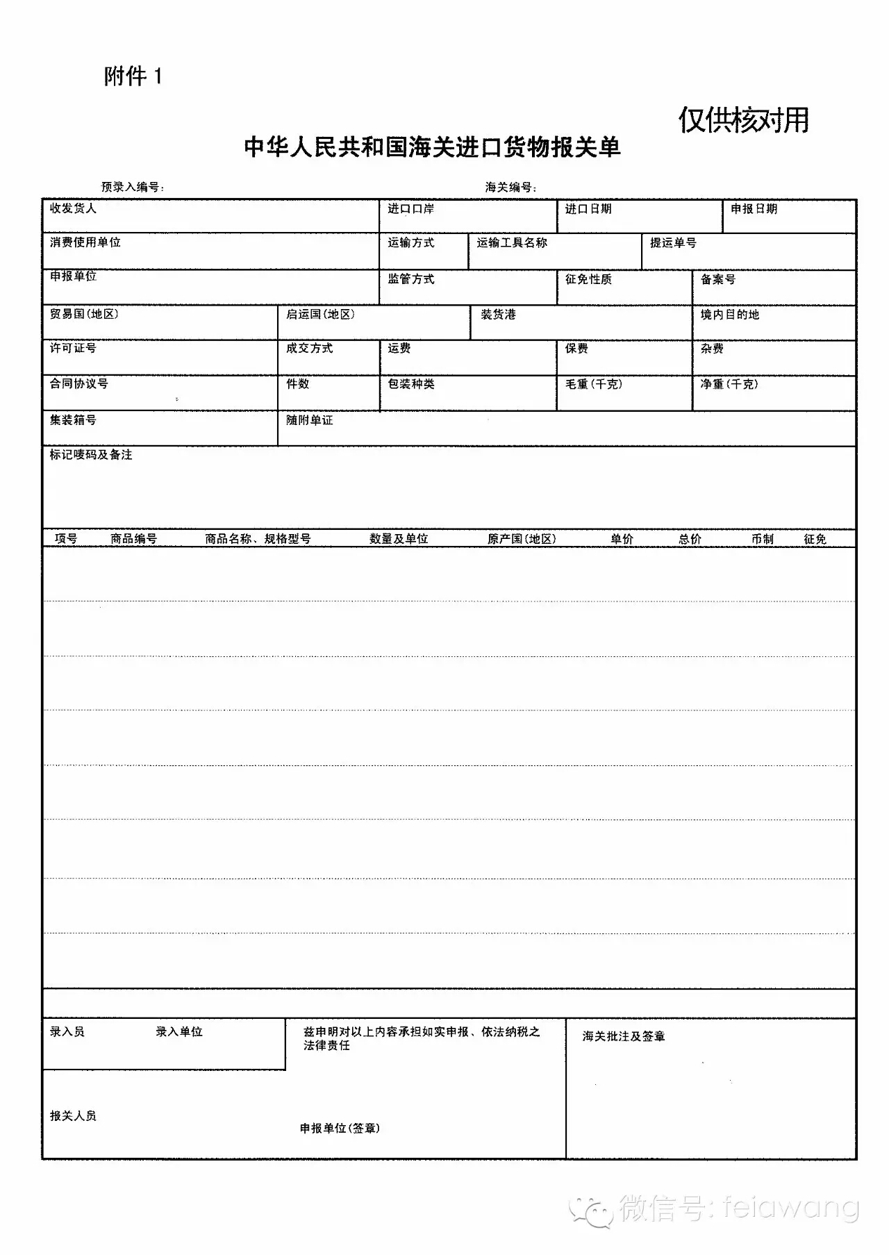 跨境报关电商流程图_跨境电商报关流程图_跨境电商报关的基本流程