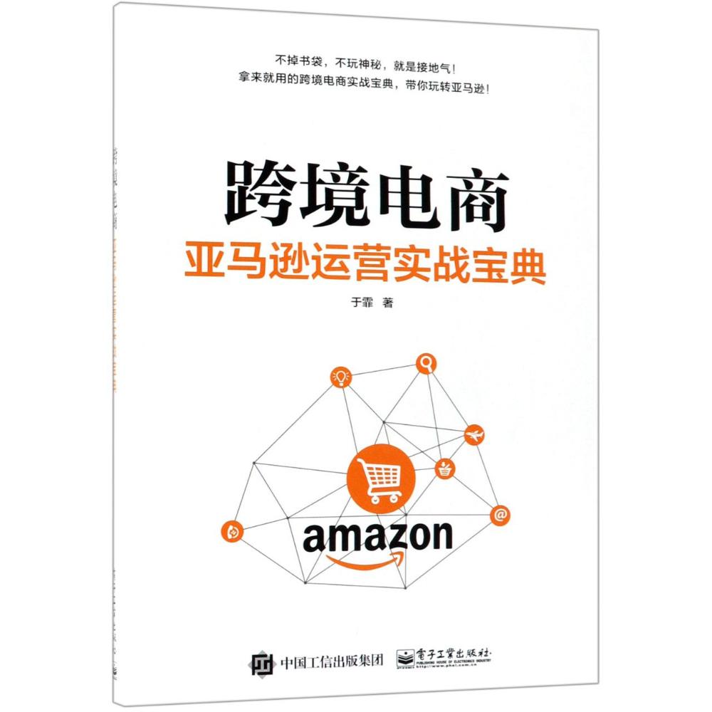 跨境电商去铺货还是精品公司_跨境电商去哪找货源_跨境电商将何去何从