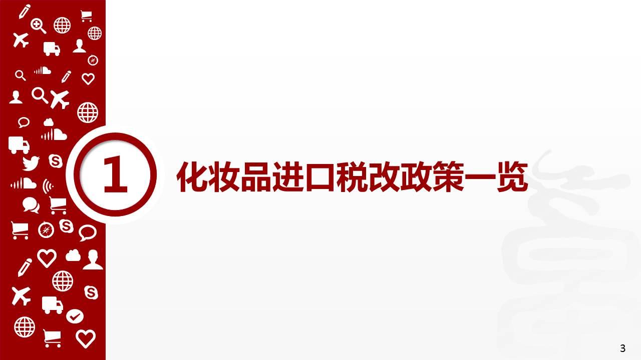 跨境电商里韩国化妆品排名_知名的跨境电商化妆品品牌_跨境化妆品平台