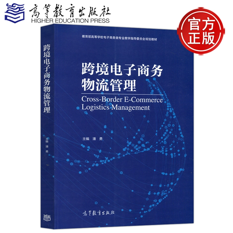 宁波跨境电商协会_宁波跨境电商协会会长_2021宁波跨境电商展