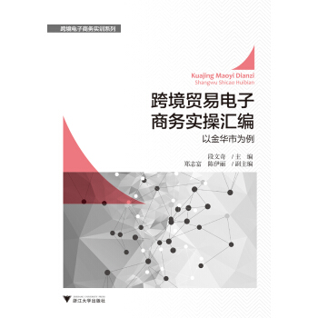 跨境电商政府政策_跨境电商相关政策文件_跨境电商行业政策