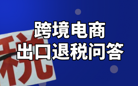 跨境扶持电商政策鲁山最新_鲁山跨境电商扶持政策_跨境电商的政策扶持