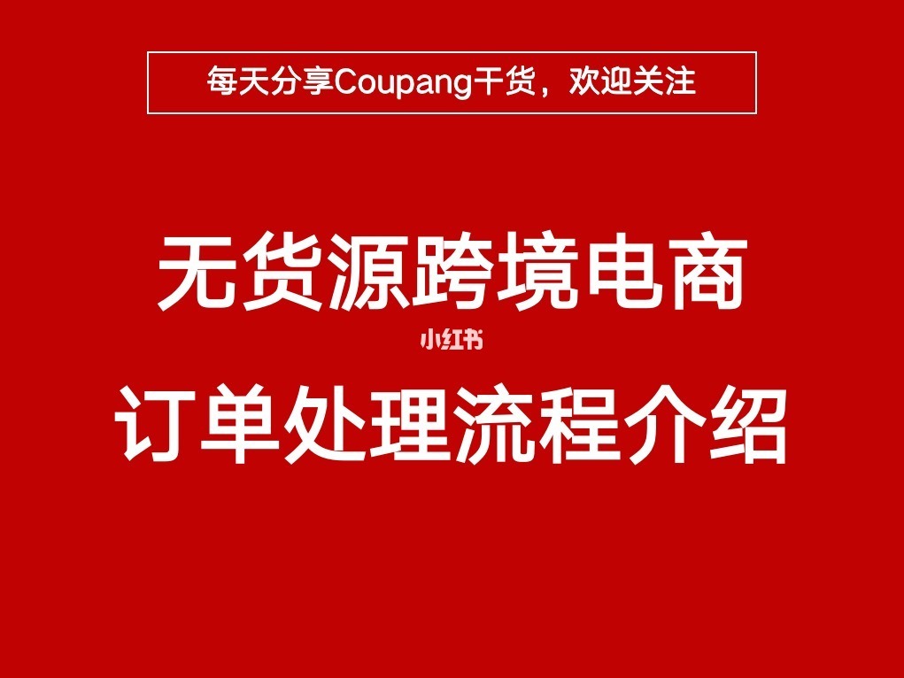 跨境电商有哪些上市公司_跨境电商erp有哪些_跨境电商有多赚钱