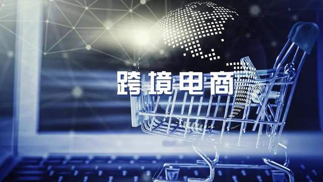 福建跨境电商公司排名最新_2020福建跨境电商政策_福建跨境电商