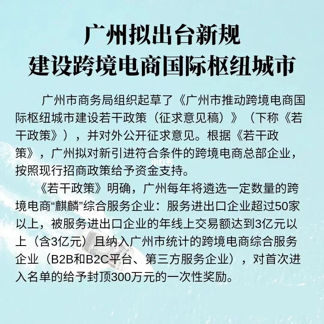 东莞邮政跨境电商园_东莞跨境电商物流_东莞邮政 跨境电商