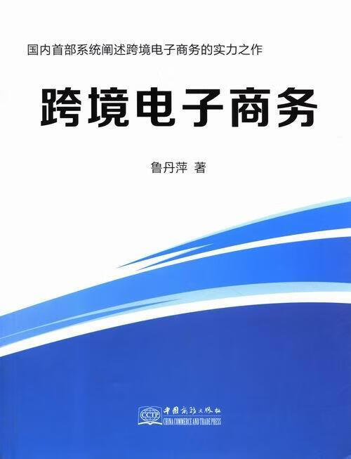 第二批跨境电商_跨境电商2_第二批跨境电商试点