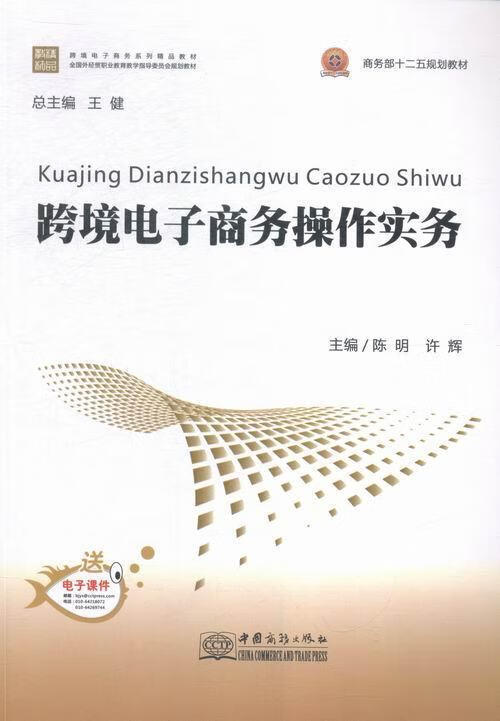 跨境电商的仓储与配送流程_跨境电商仓储物流公司_跨境电商的仓储流程