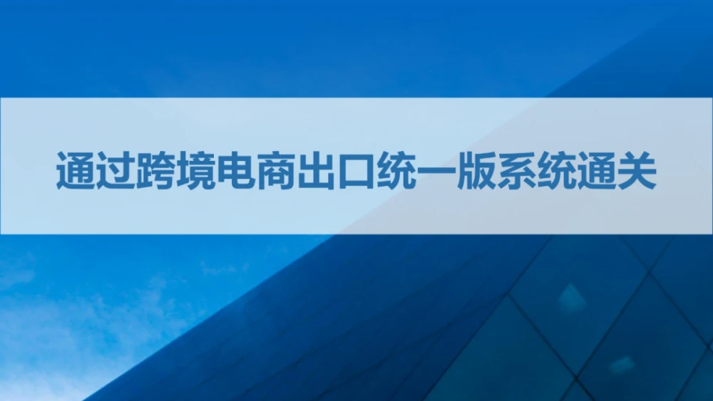 跨境电商重庆平台排名_跨境电商重庆平台招聘_重庆跨境电商平台