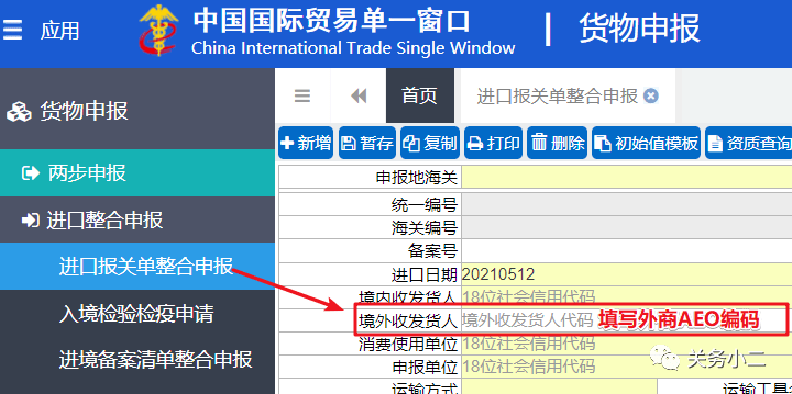 跨境电商海关报关_跨境电商1210报关模式_跨境电商如何报关