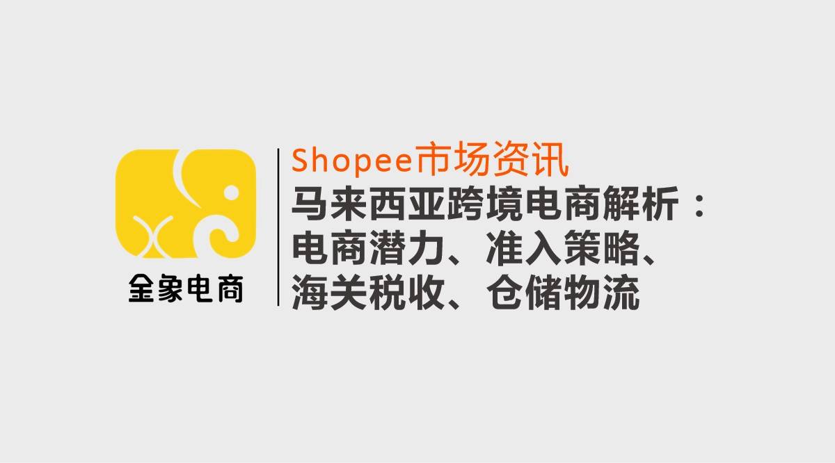 福建跨境电商发展现状2020_福建跨境电商排名_福建有哪些跨境电商园区