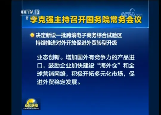 跨境电商税务政策2020_跨境电商税收新政策_跨境电商税收政策研究