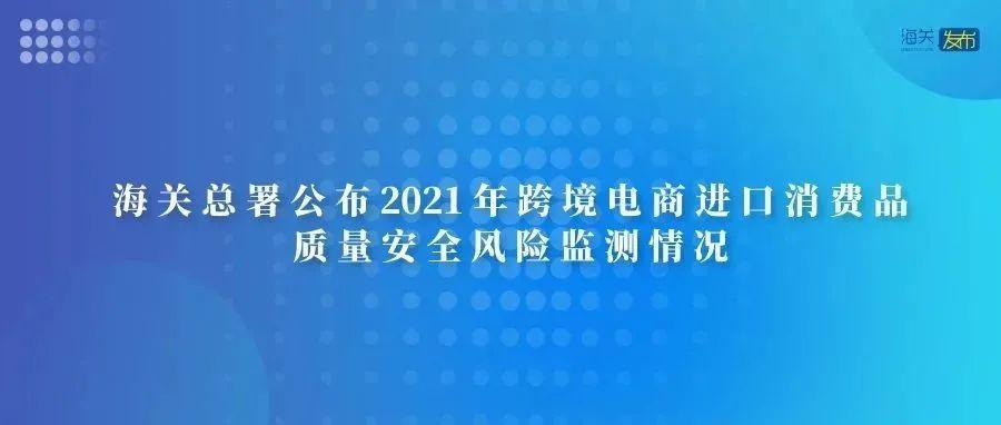 海关总署跨境电商_跨境电商海关系统_海关跨境电商个人查询官网