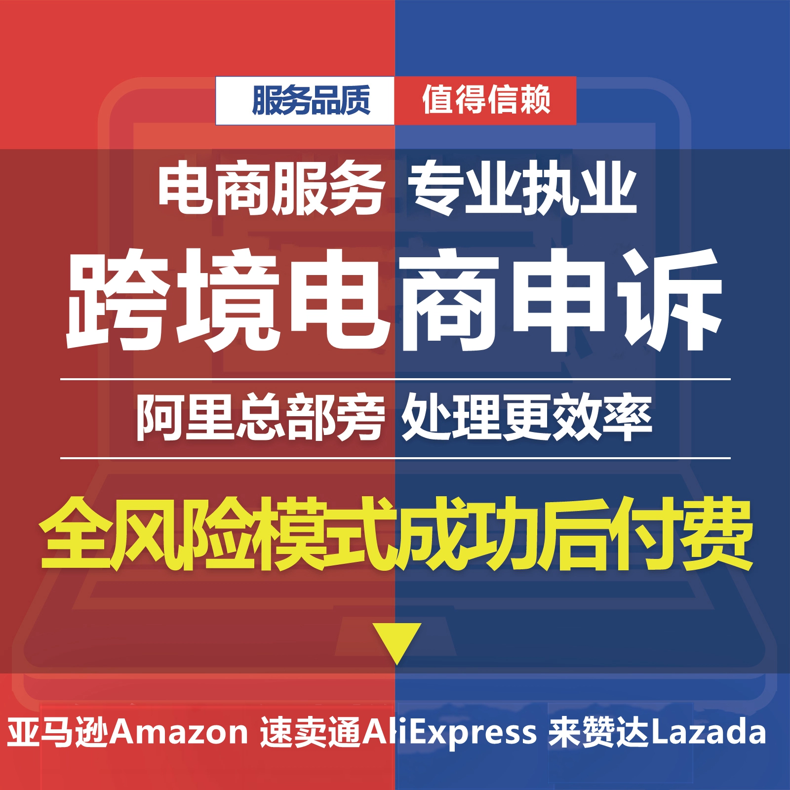 跨境侵权电商情况说明_跨境电商侵权案件_跨境电商的侵权情况