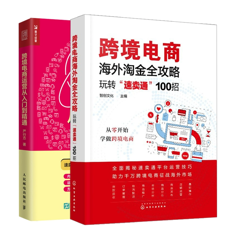 跨境电商团队介绍_跨境电商团队分工_分工跨境电商团队有哪些