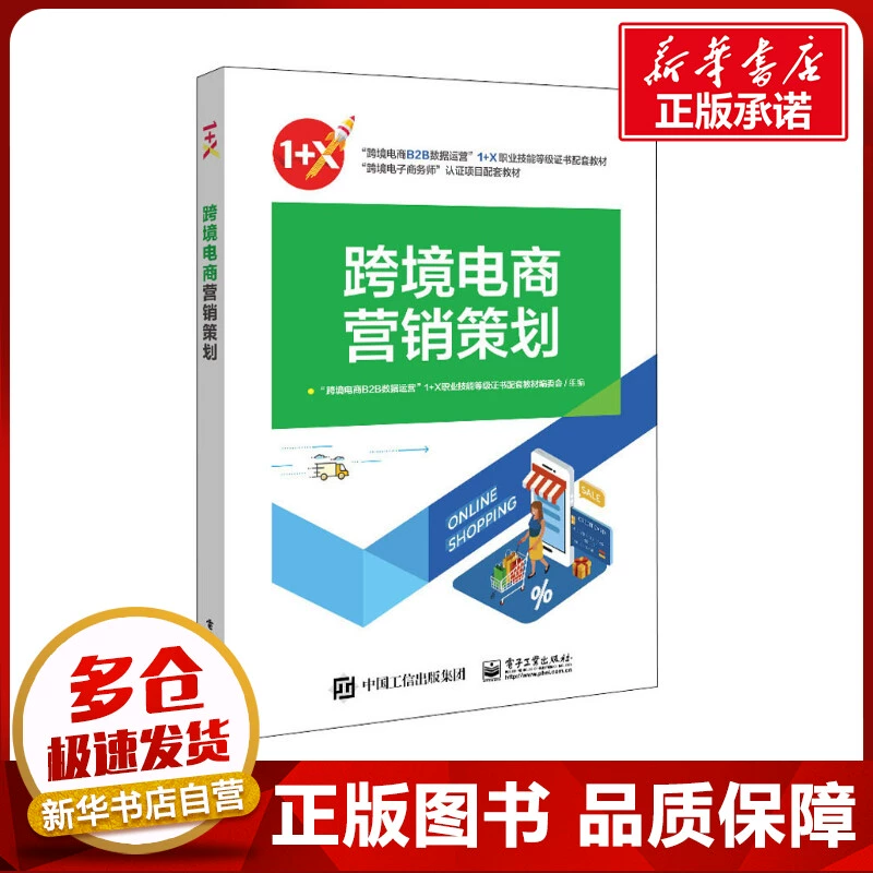 跨境电商营销方案平台有哪些_跨境电商平台营销方案_跨境电商营销方案平台怎么做