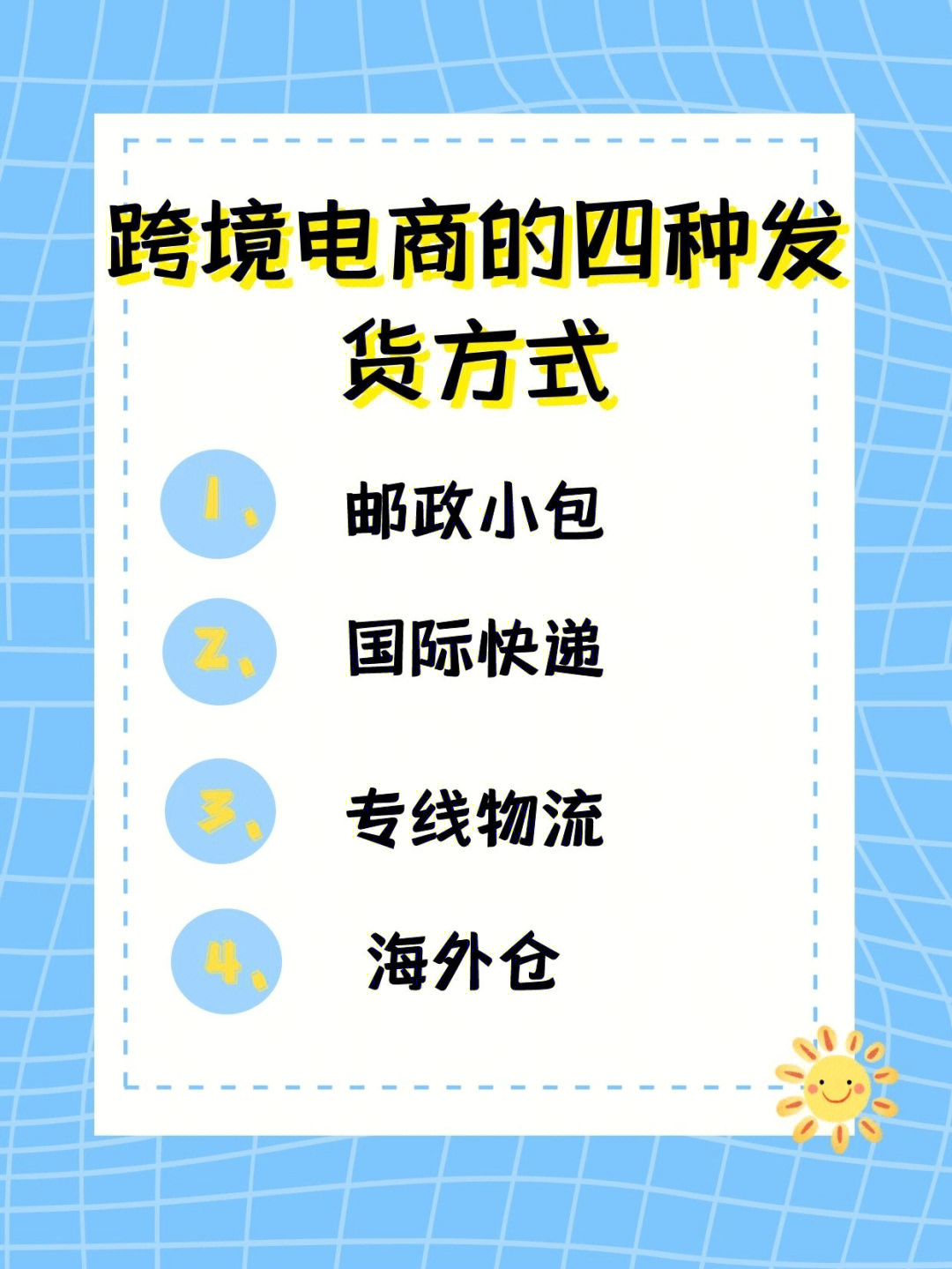 跨境电商运营模式构成要素_跨境电商运营模式分类_wish跨境电商运营模式