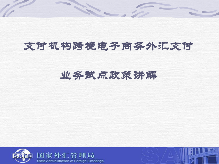 跨境电商试点城市名单_跨境电商试点城市的优惠政策_跨境电商试点区域