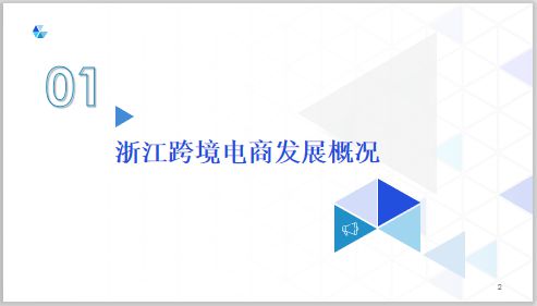 慈溪小家电出口_慈溪小家电跨境电商_慈溪小家电展销会