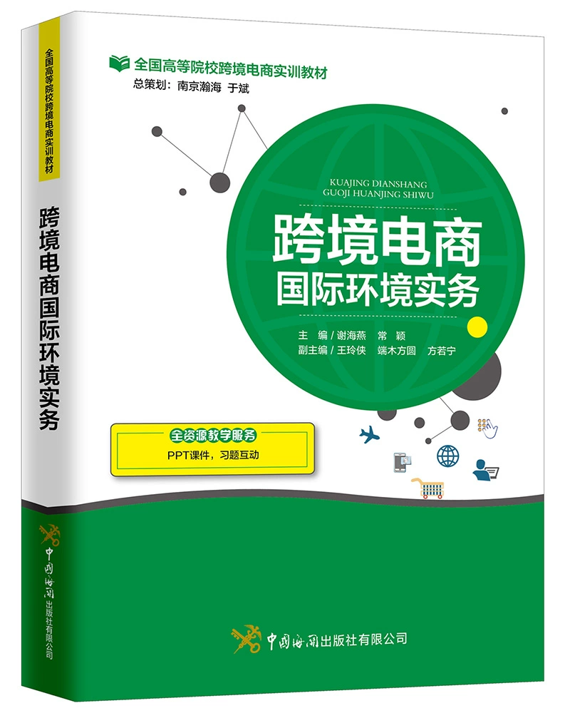 跨境电商平台有哪家_跨境电商b2b平台有哪些_跨境电商平台有哪些及其特点