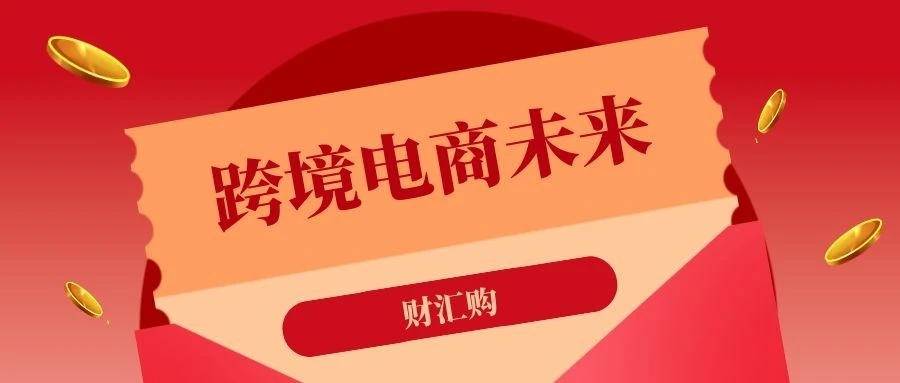 中小企业跨境电商存在哪些困难_中小企业开展跨境电商的优劣势_中小企业开展跨境电商的劣势