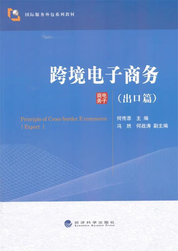 跨境电商出口b2b_跨境出口电商B2B的主流平台_跨境出口电商b2c平台