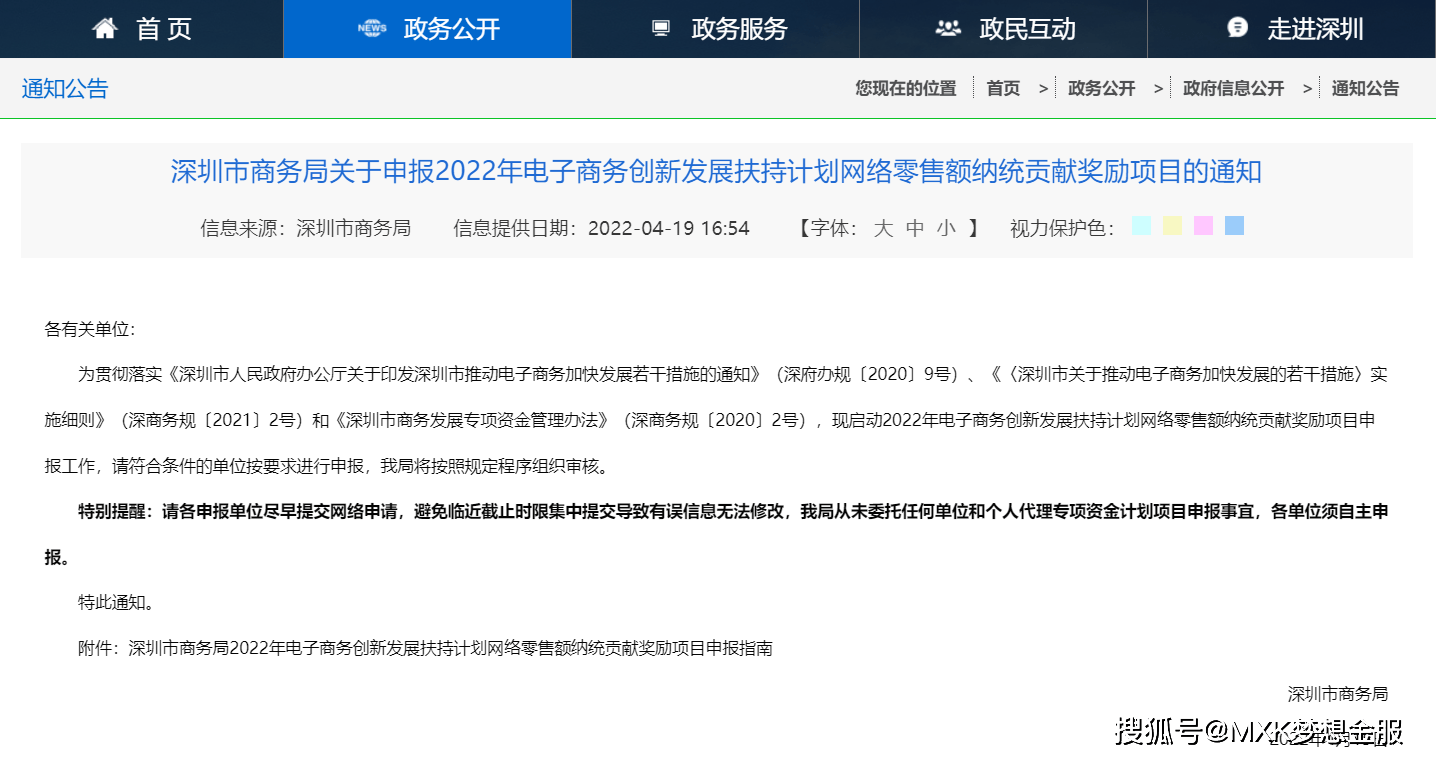 2021跨境电商补贴_江西省跨境电商补贴_南昌跨境电商补贴