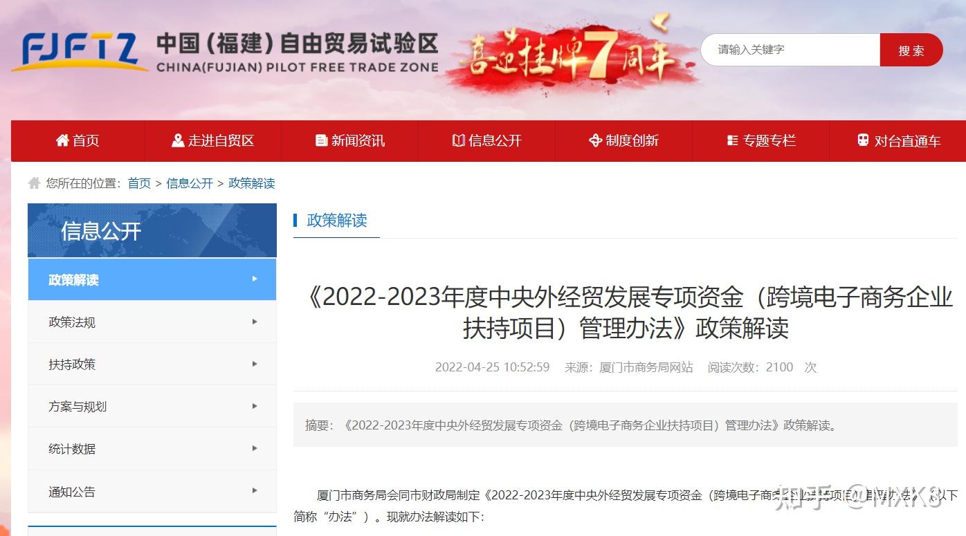 南昌跨境电商补贴_江西省跨境电商补贴_2021跨境电商补贴