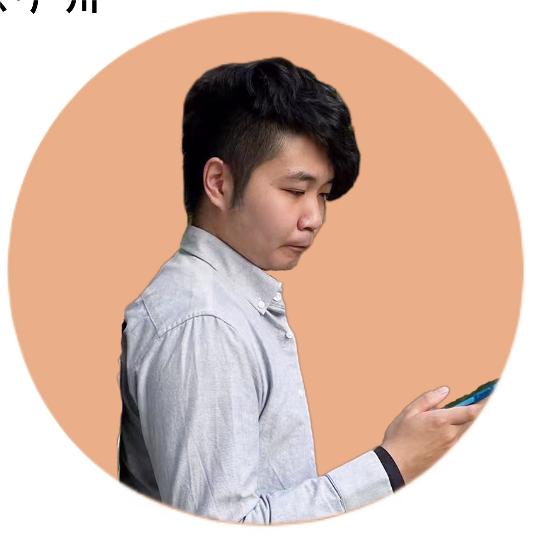 黄梓燊-夽谷科技市场经理