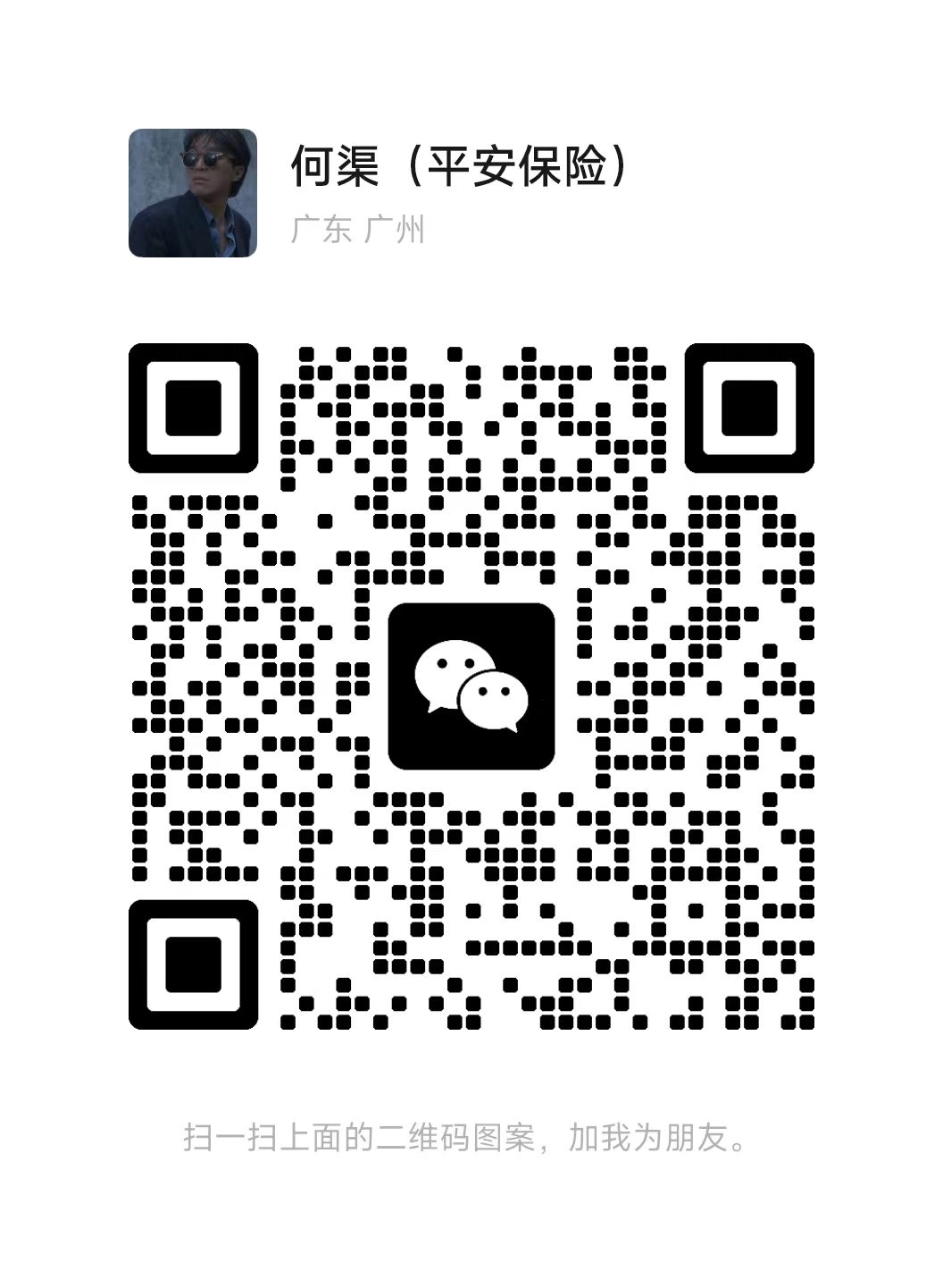 平安亚马逊商业综合责任险