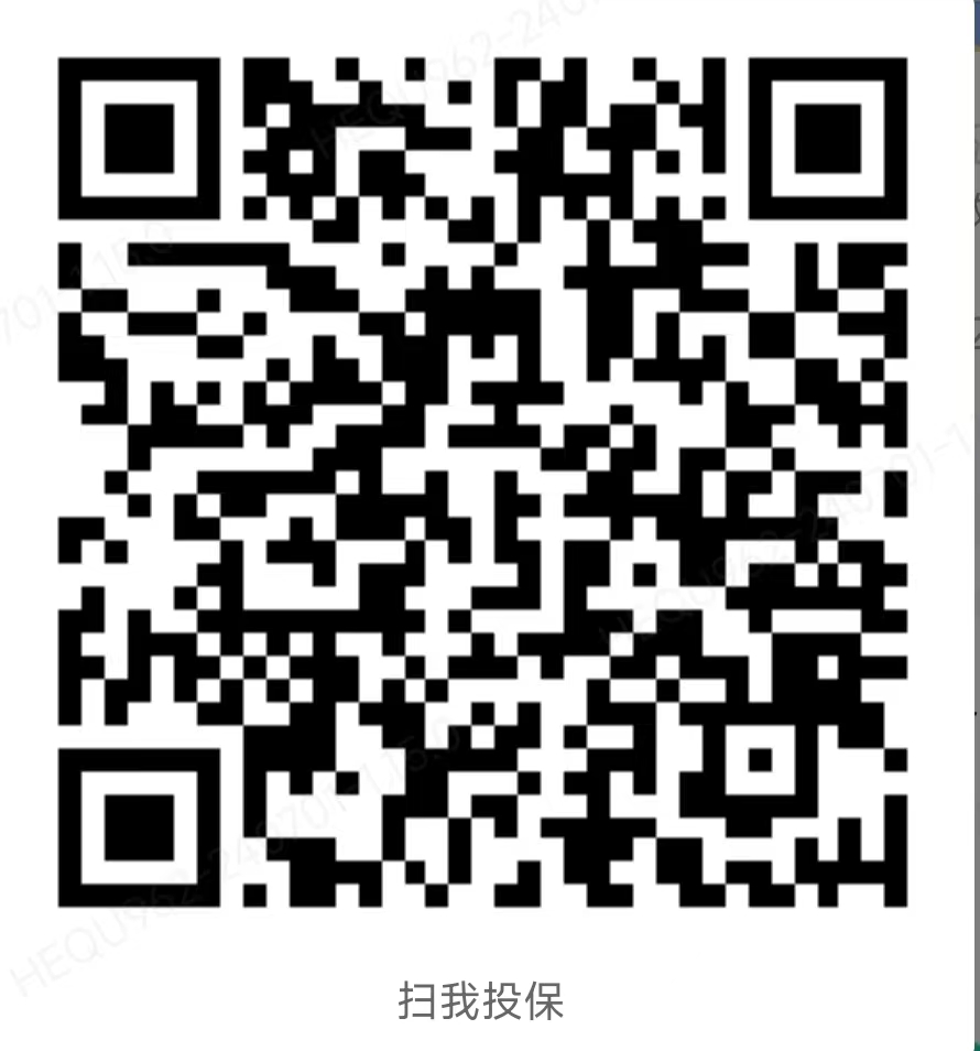 平安亚马逊商业综合责任险