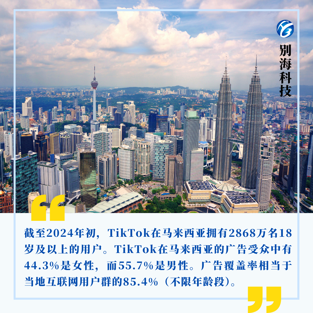 社媒营销|TikTok马来西亚TOP10红人盘点| TKFFF首页