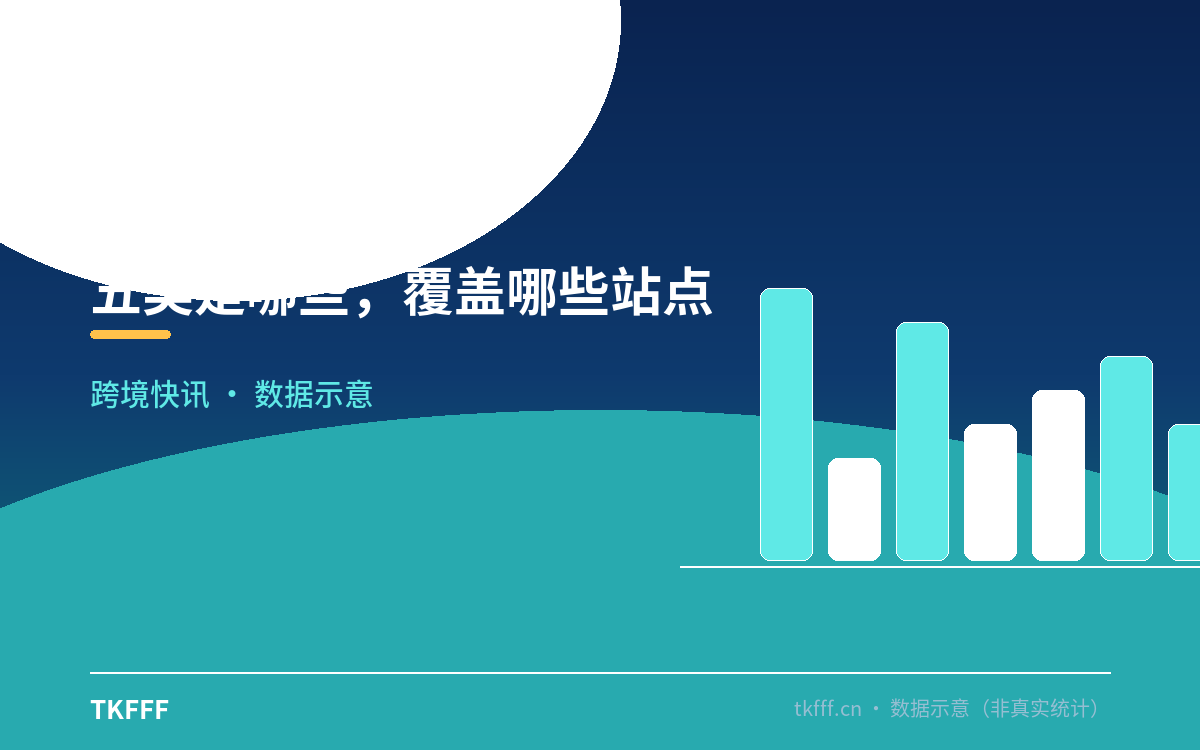 五类是哪些,覆盖哪些站点