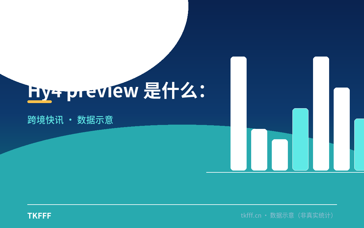Hy4 preview 是什么：770B 参数、1M 上下文