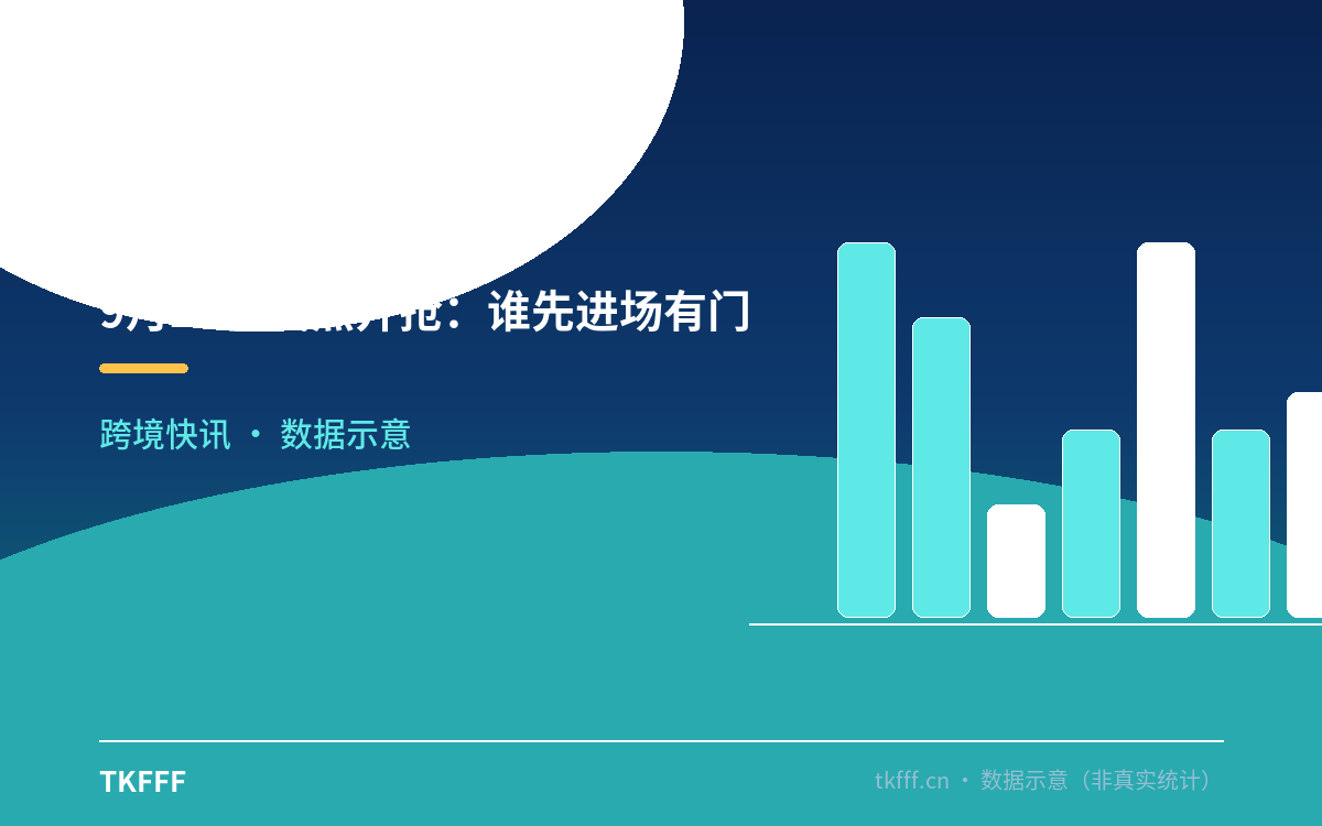 9月21日试点开抢:谁先进场有门槛