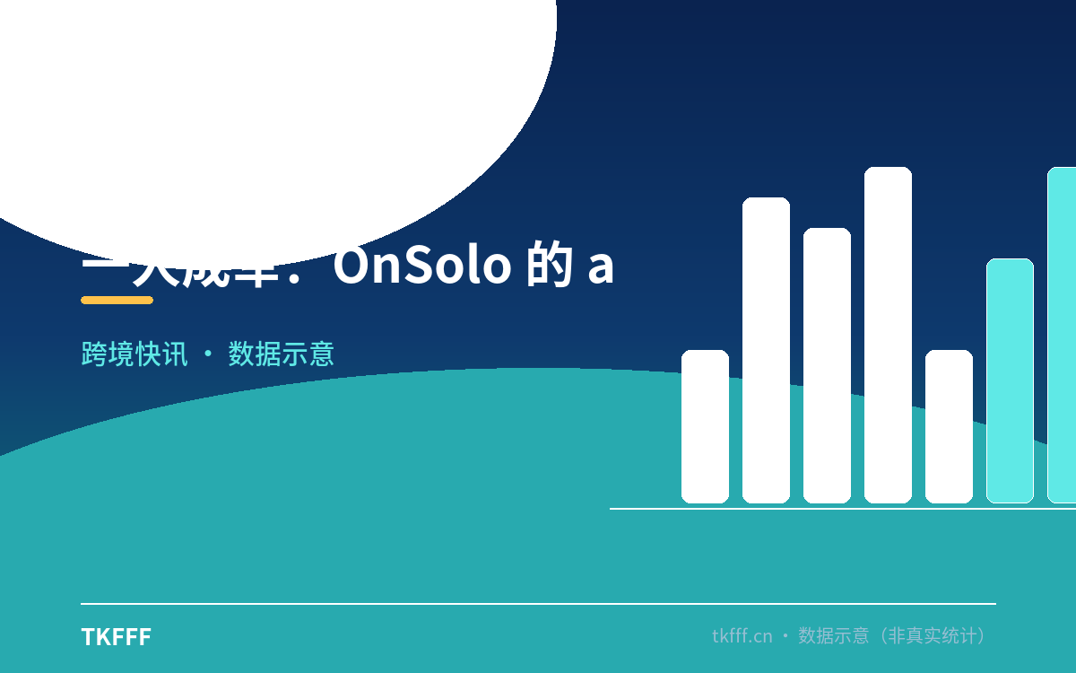 一人成军:OnSolo 的 a Crew of One
