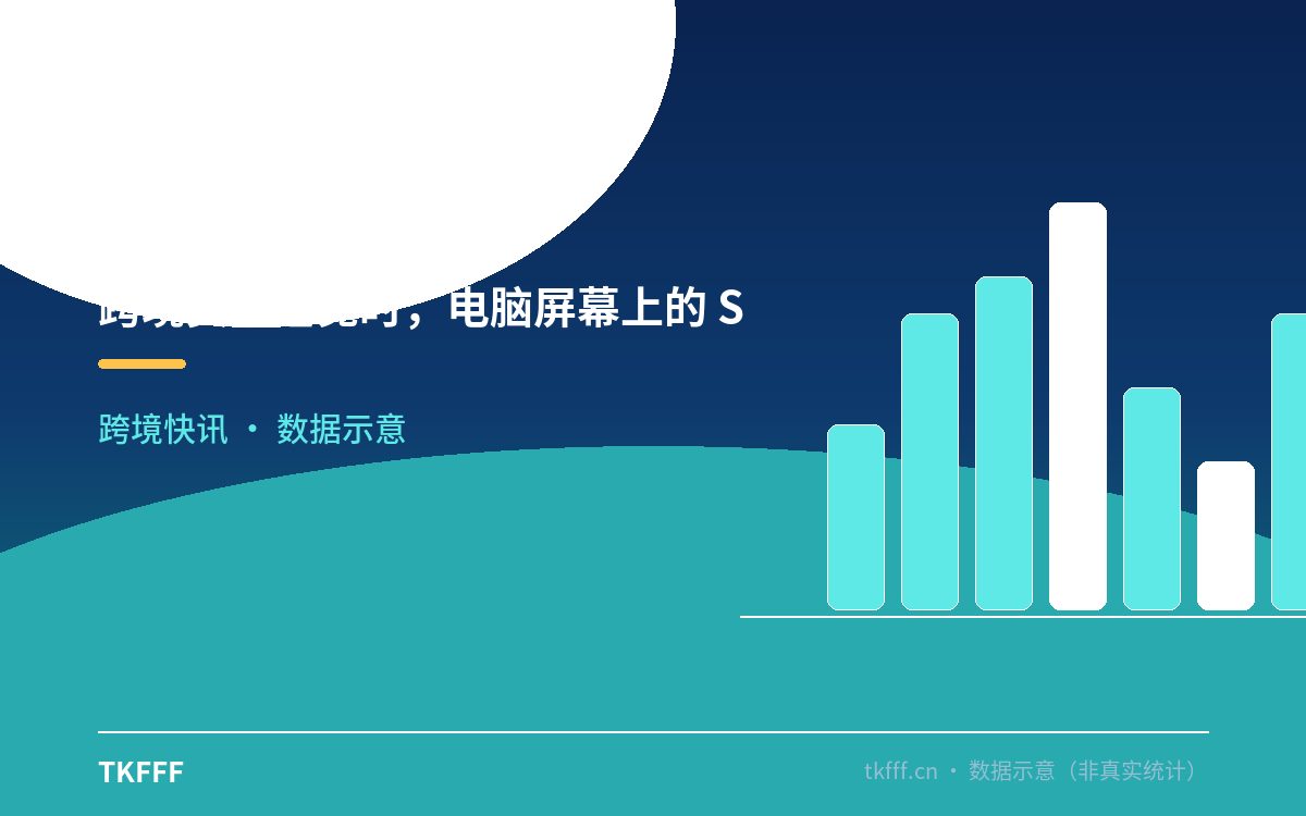 跨境卖家睡觉时,电脑屏幕上的 SOP 工作流自动运行(文生图、抠图、换场景、图生标题)