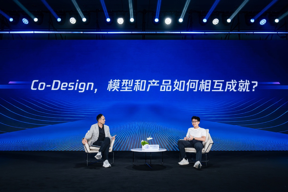 2026腾讯云AI产业应用大会现场,两位嘉宾就模型与产品协同展开对话